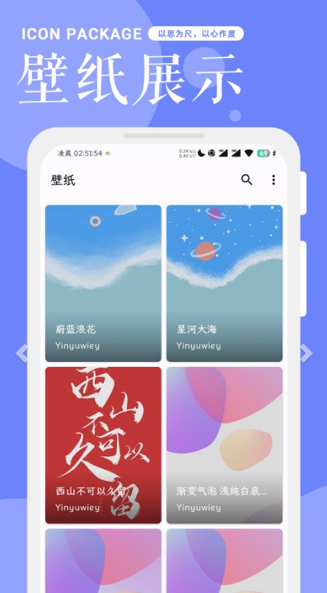 景亦图标包