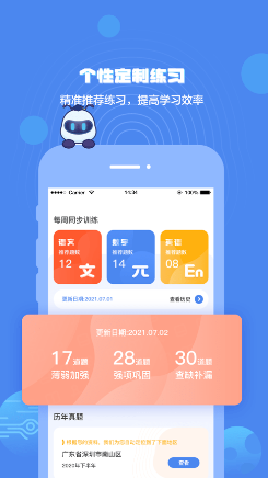 小点斗 ios版