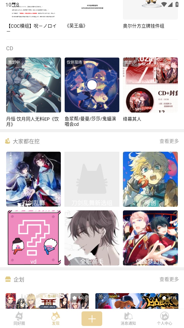 cpp漫展官方版 3.14.4安卓版
