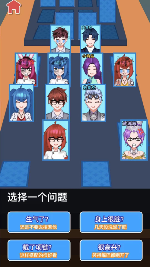 最强卧底 ios版