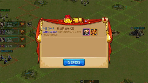 胡莱三国2oppo版