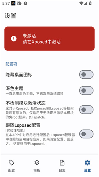 Guise模块软件 2.0.0安卓版