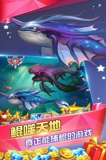 捕鱼大作战小米下载