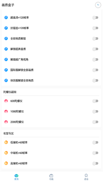 cchzpro画质助手