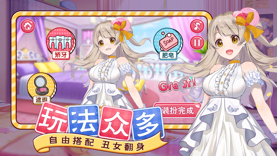 姐姐爱化妆 ios版