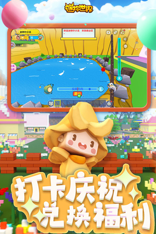 迷你世界版 ios版