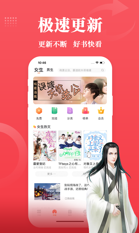 才子阅读app 2.6.5安卓版