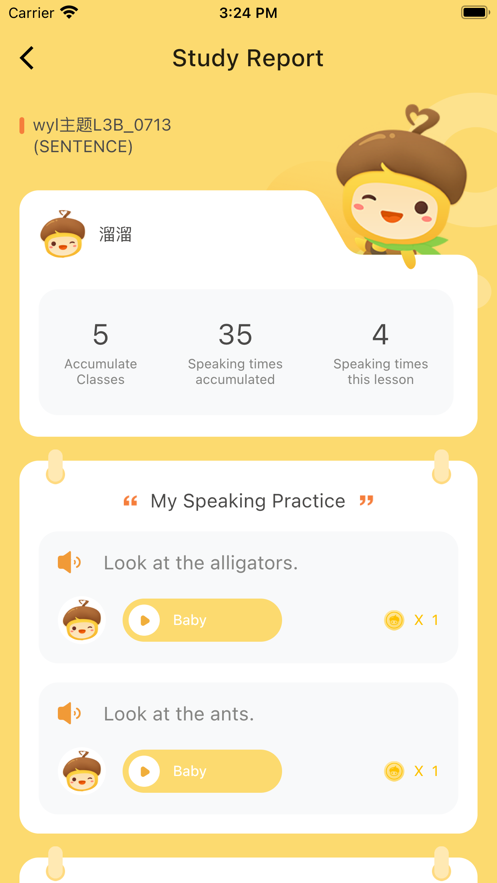 松果园丁AI课 ios版
