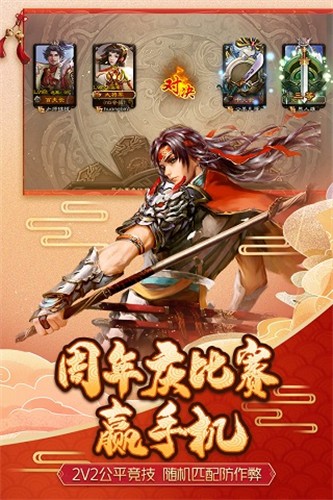 三国杀手机版