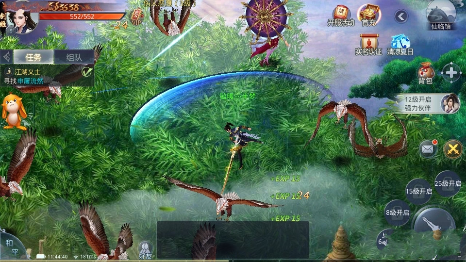 苍穹破六界
