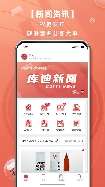 库迪工作站