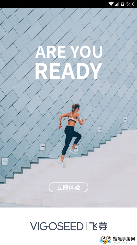 seed健身 1.0最新版