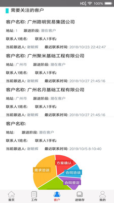 红森林企业云软件 4安卓版