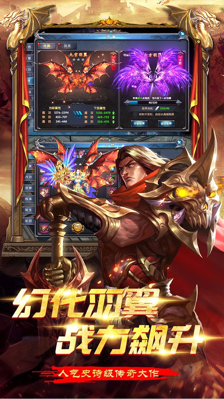 大战英雄手游