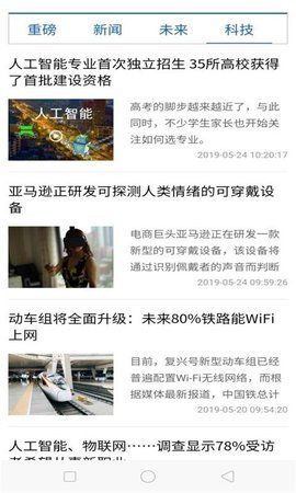 龙头报 1.0安卓版
