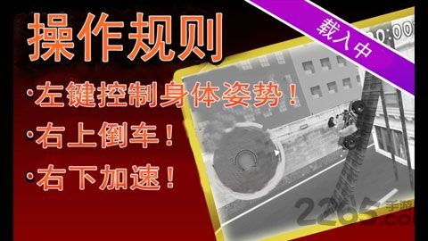 爆走エクストリーム