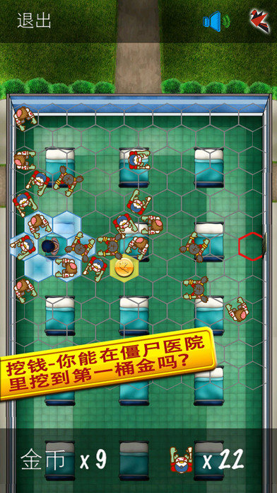 逃出疯人院 逃出疯人院