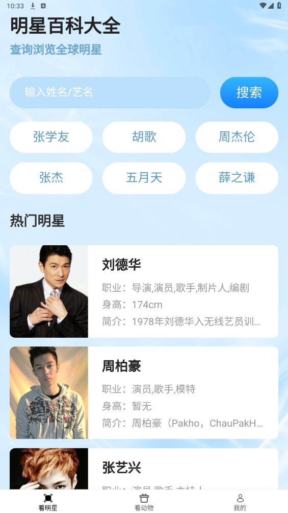 欢欢乐看 1.8.5安卓版