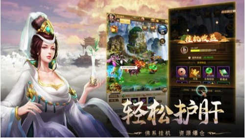暴走师徒手游