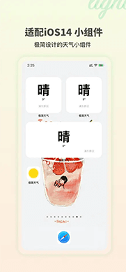 极简天气版 ios版