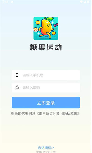 糖果价格与兑换界面