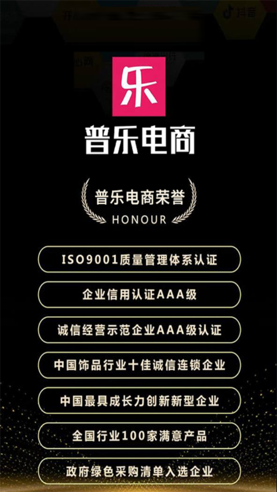 普乐电商最新版 1.5.5安卓版