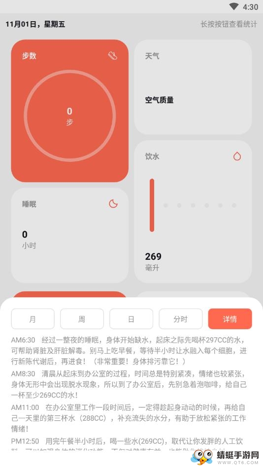 悦计步app 2.0.0安卓版