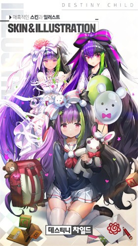 命运之子韩服