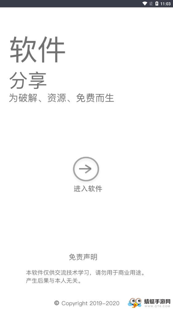 趣味图生成软件 1.0最新版