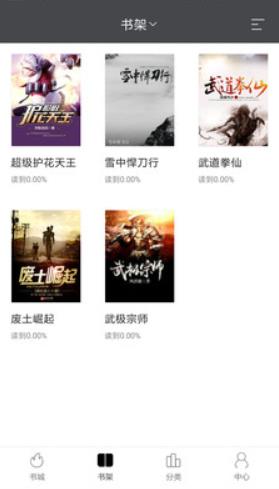 免费小说墅 3.1.0最新版