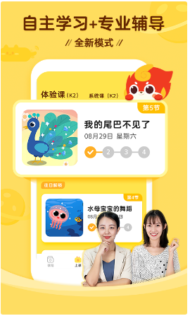 咕比启蒙 ios版
