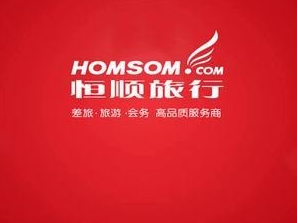 恒顺旅行应用界面截图