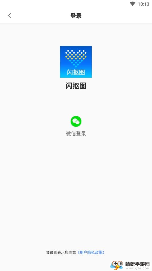 闪抠图 1.0.0安卓版