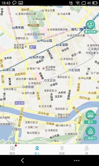 武汉交警app