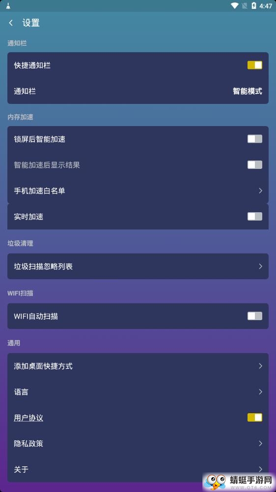 光速清理大师软件