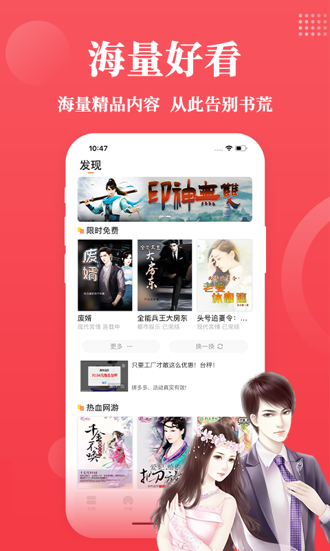 才子阅读app 2.6.5安卓版