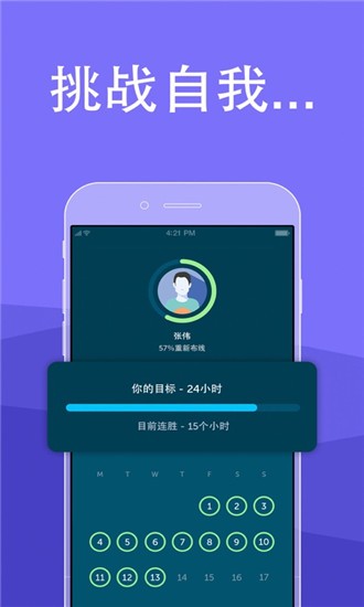 Brainbuddy大脑伙伴 ios版