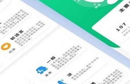 天气预报象应用界面示意图