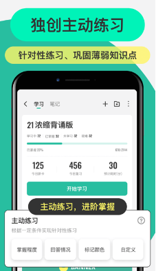 Anki记忆卡 ios版
