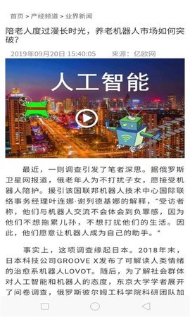 龙头报 1.0安卓版