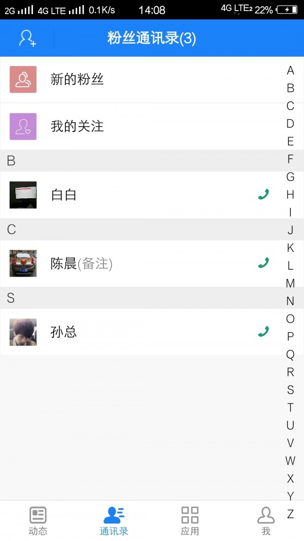 趣推助手