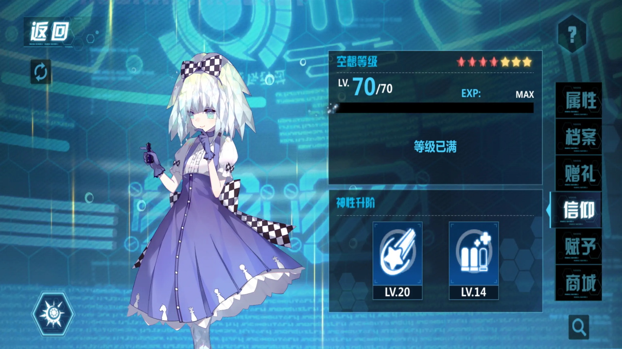 崩坏学园2米哈游官服 13.0.8最新版