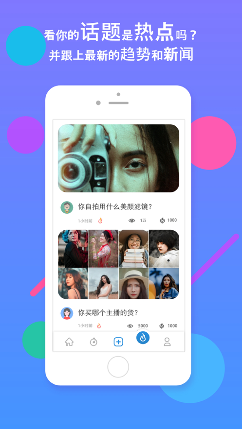 玩玩投 ios版