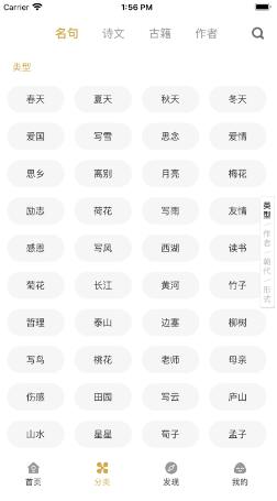 古文岛 ios版