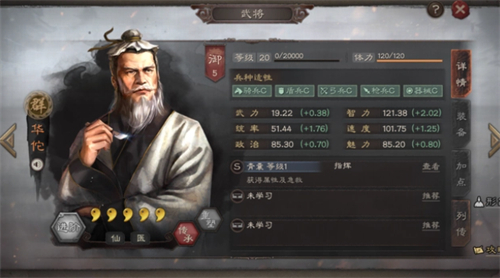 三国志战略版oppo客户端