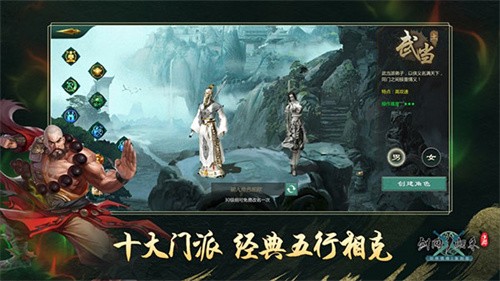 剑网1归来正版