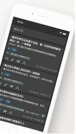 元思笔记 ios版