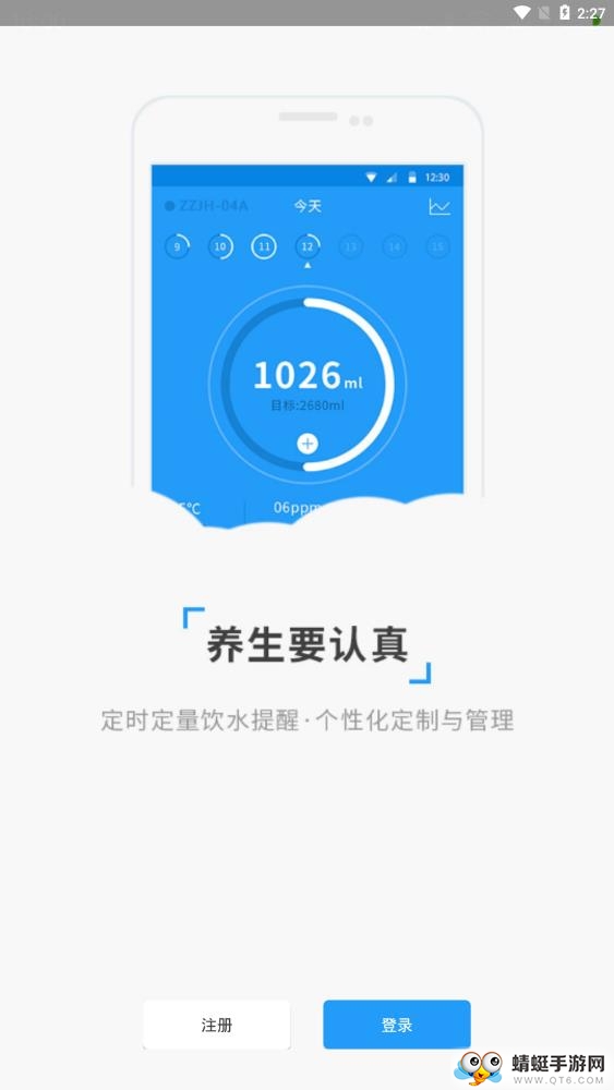 喝水了么app 3.2.11最新版