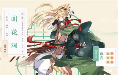 食物语正式版
