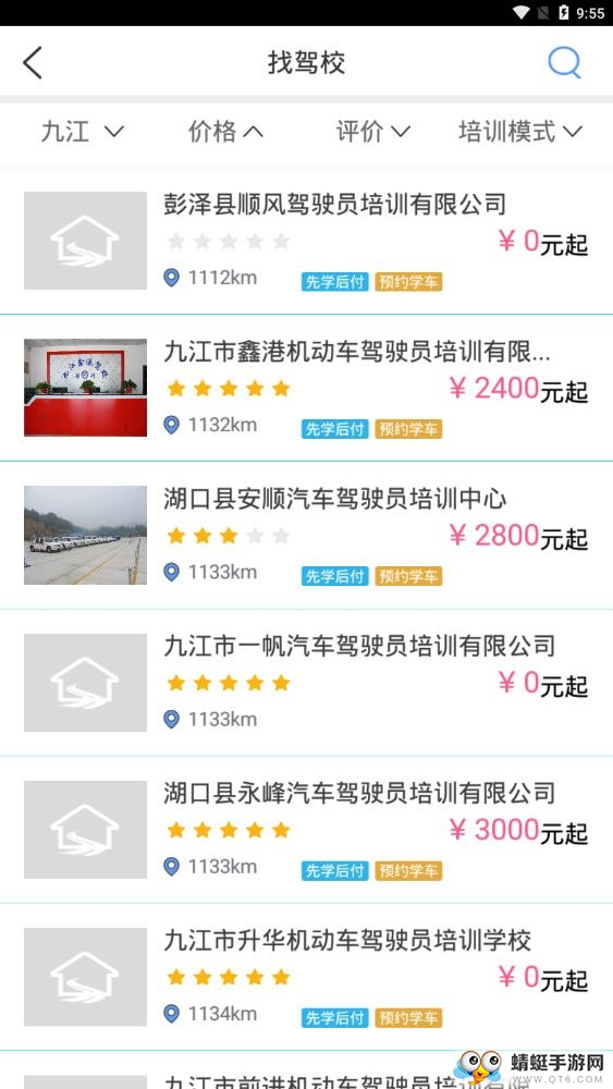 驾考训软件 1.0.0最新版